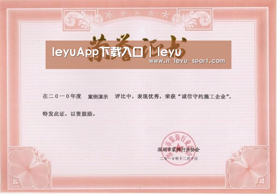 荣誉证书二