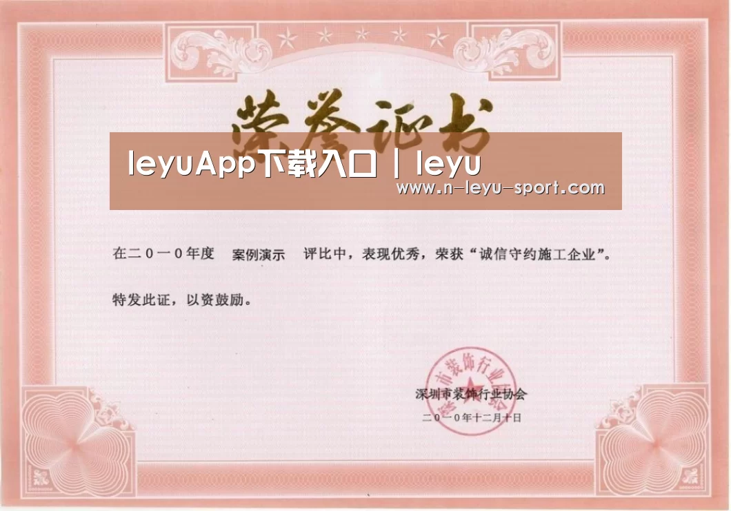 荣誉证书二(图1)