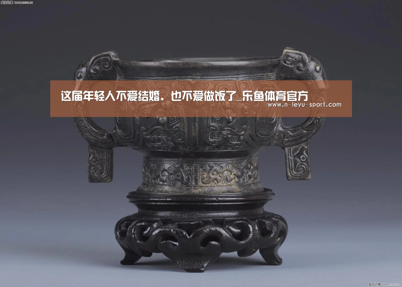 这届年轻人不爱结婚、也不爱做饭了_乐鱼体育官方(图3) 乐鱼体育入口